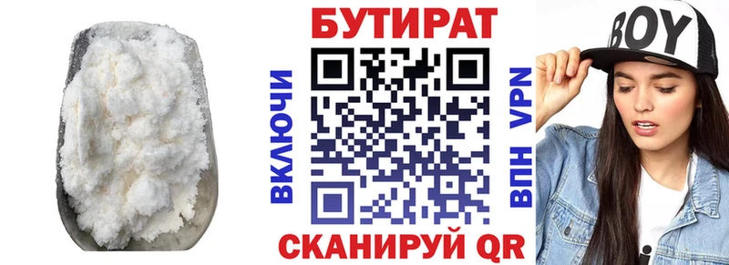 мега   Болохово  БУТИРАТ Butirat  купить наркоту 