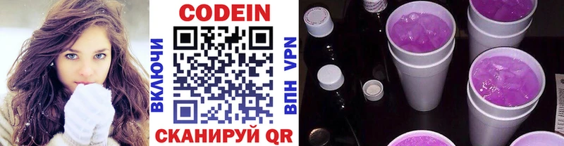 ссылка на мегу рабочий сайт  Болохово  Codein Purple Drank 