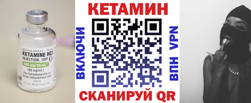 Кетамин VHQ  Болохово 