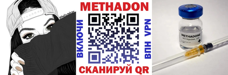 Метадон methadone  Болохово 